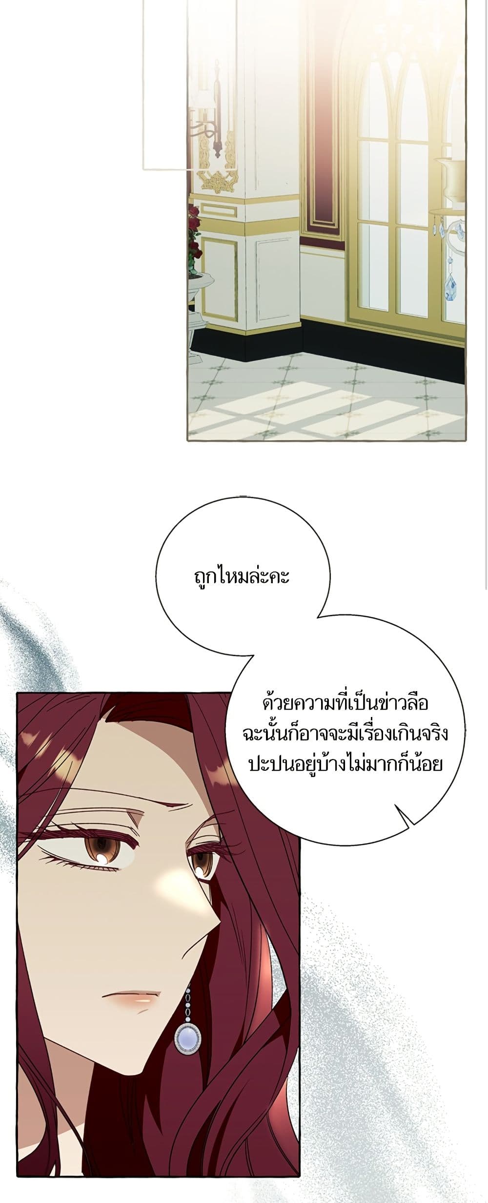 I Thought It Was a Common Isekai Story page 33