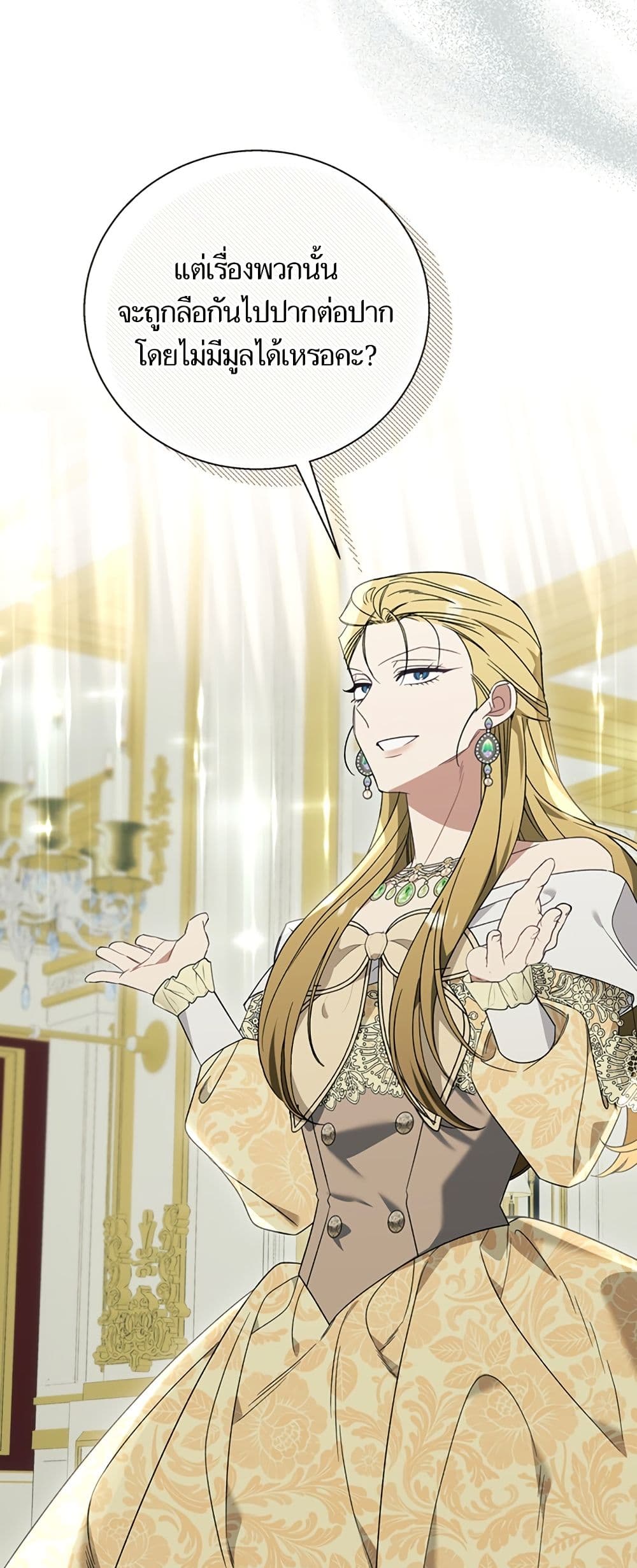 I Thought It Was a Common Isekai Story page 34