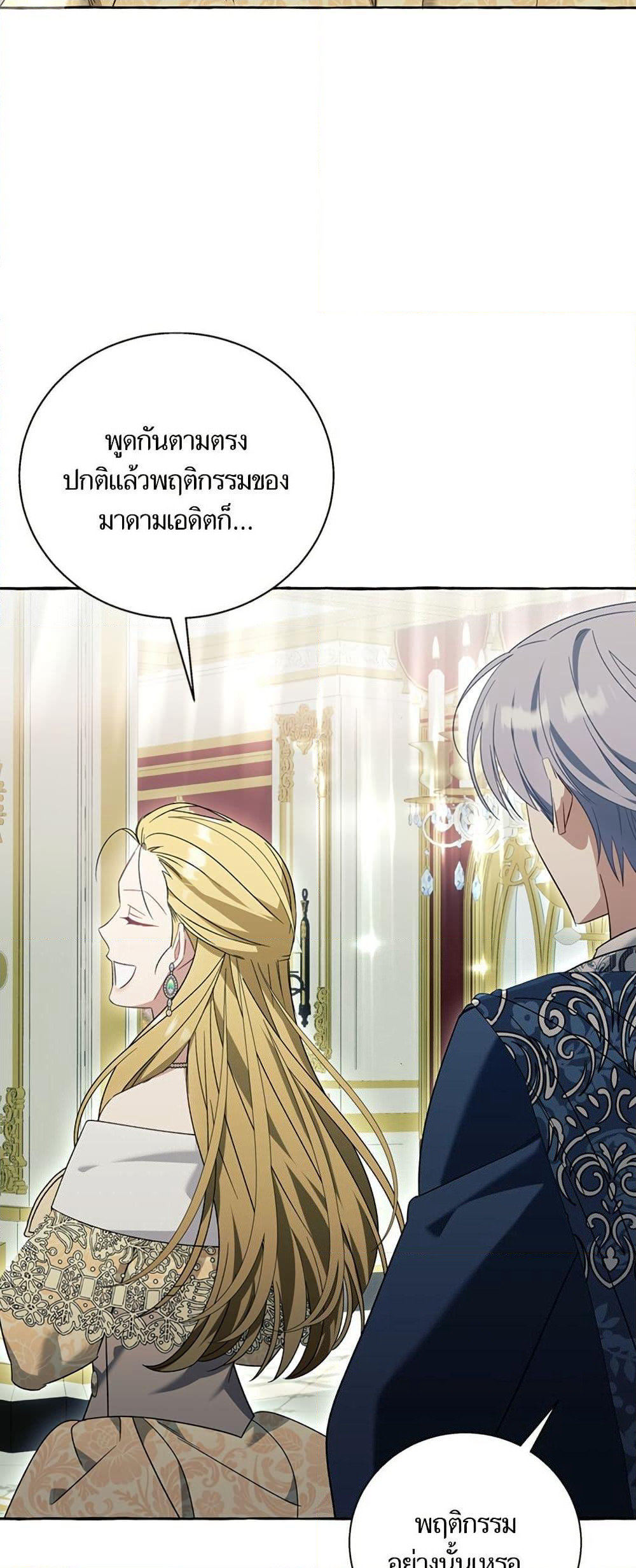 I Thought It Was a Common Isekai Story page 35