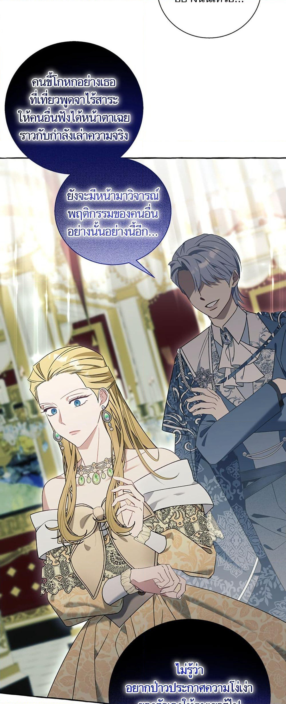 I Thought It Was a Common Isekai Story page 36