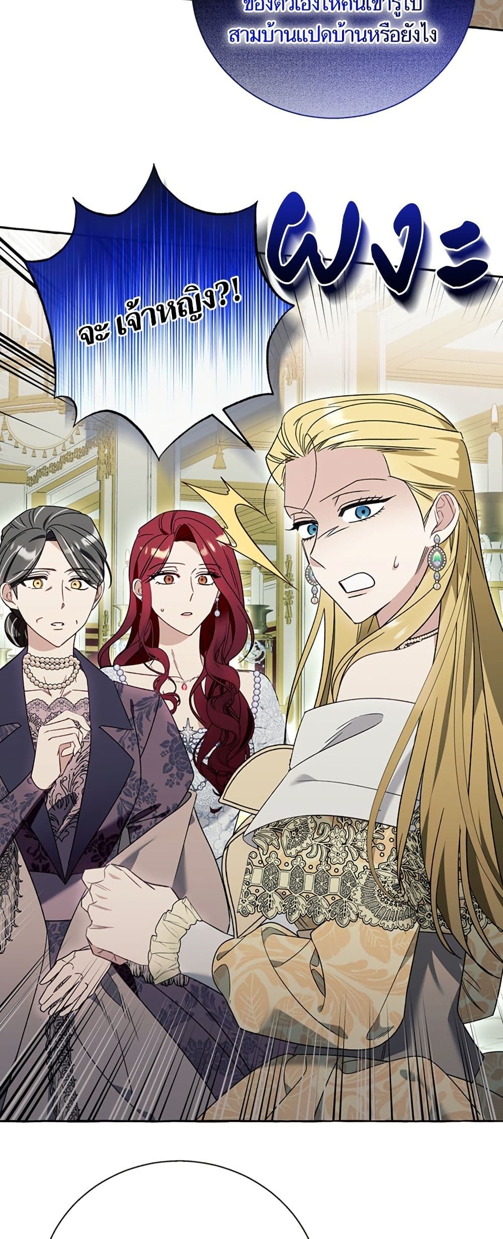 I Thought It Was a Common Isekai Story page 37