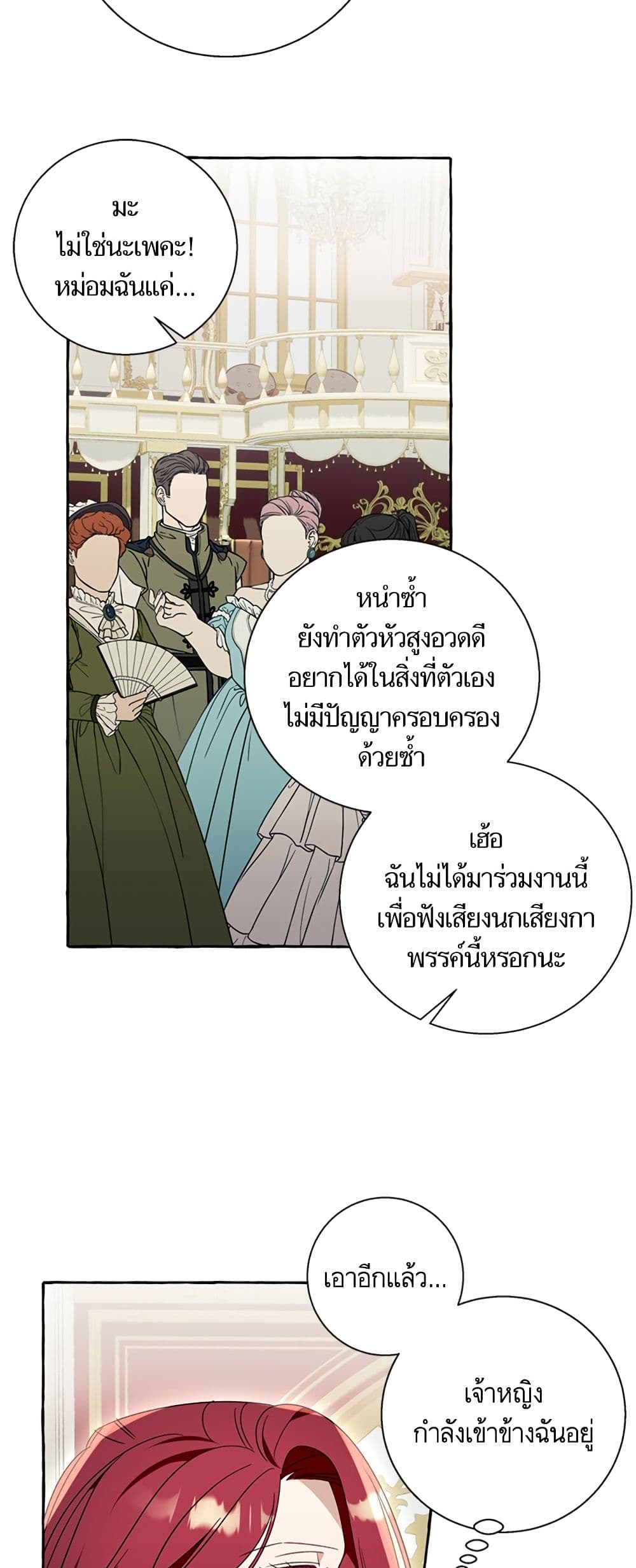 I Thought It Was a Common Isekai Story page 39