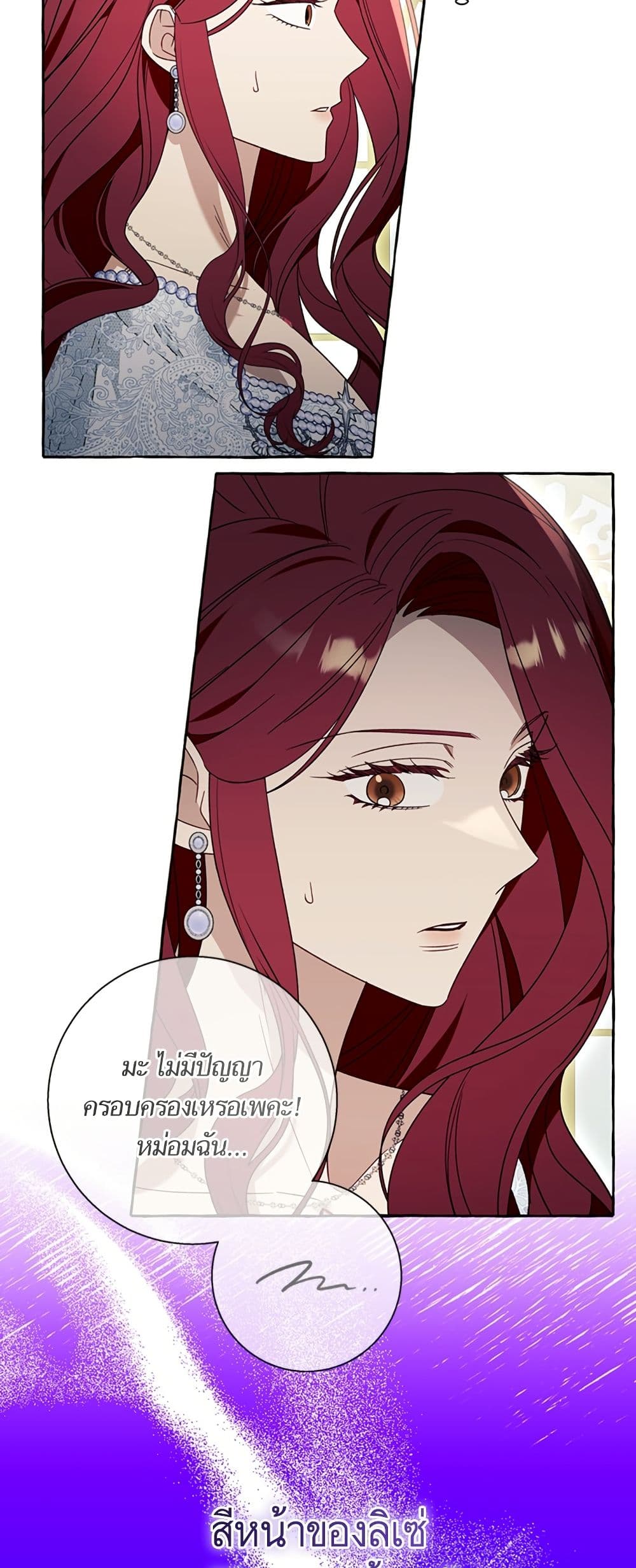 I Thought It Was a Common Isekai Story page 40