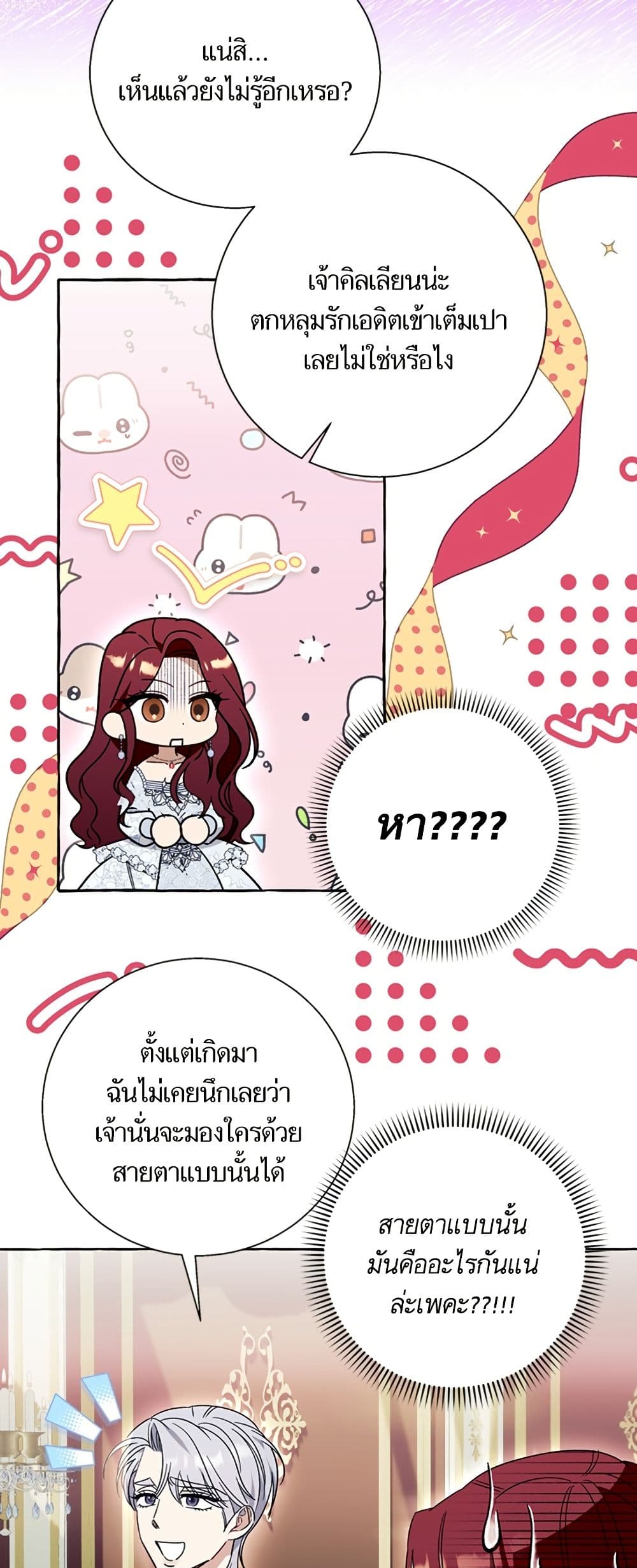 I Thought It Was a Common Isekai Story page 42