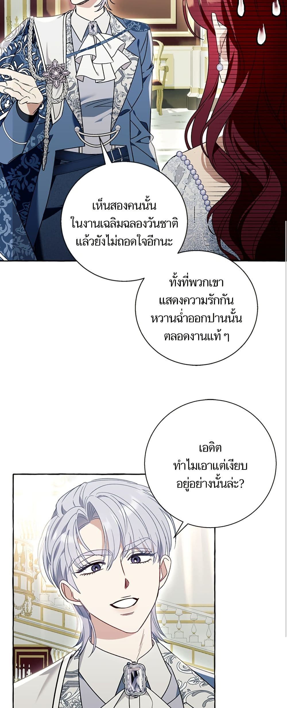 I Thought It Was a Common Isekai Story page 43