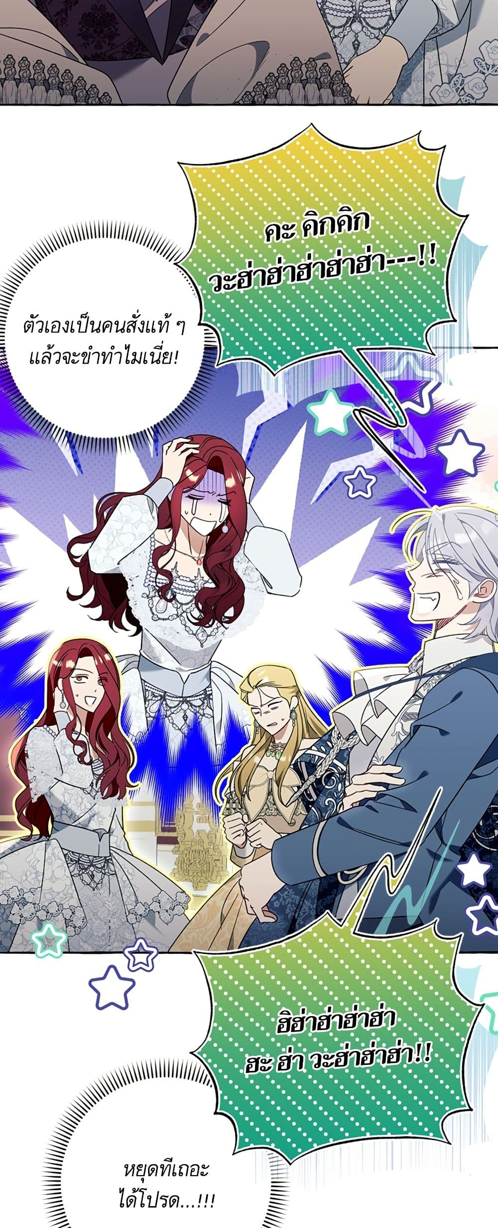 I Thought It Was a Common Isekai Story page 45