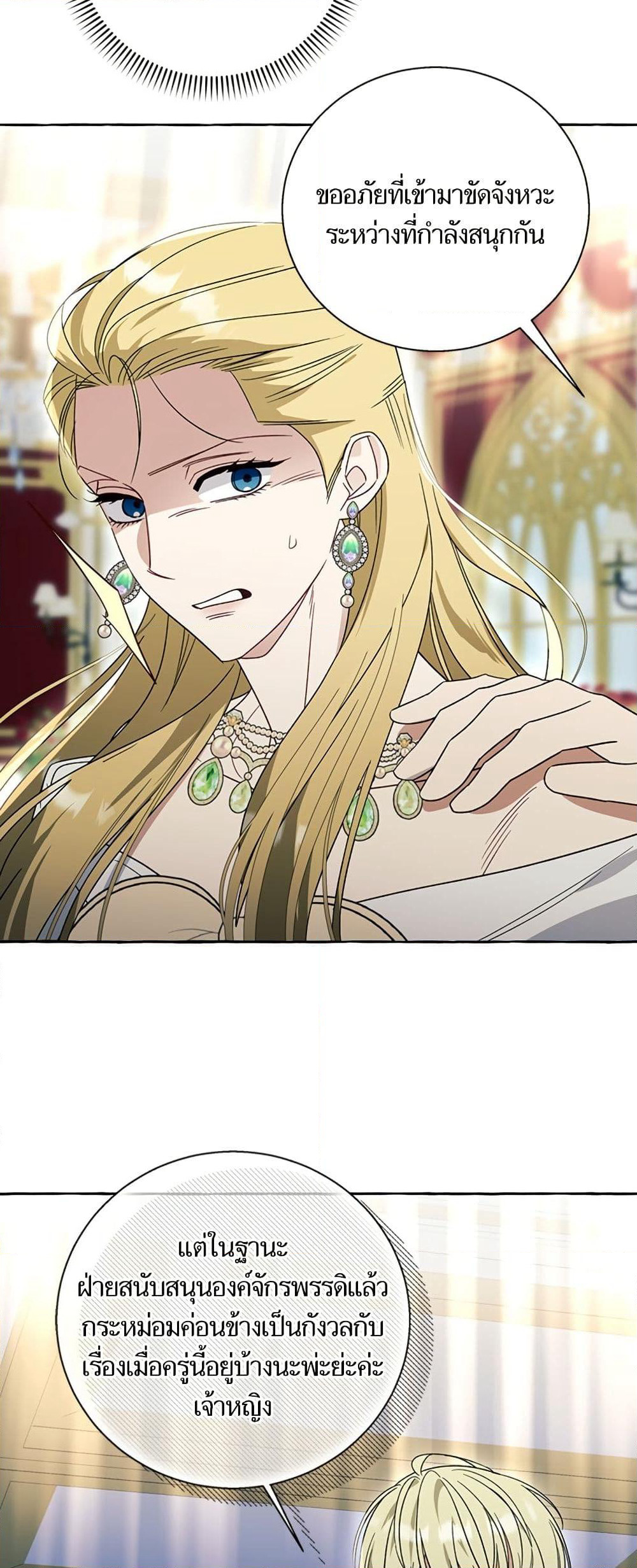 I Thought It Was a Common Isekai Story page 46