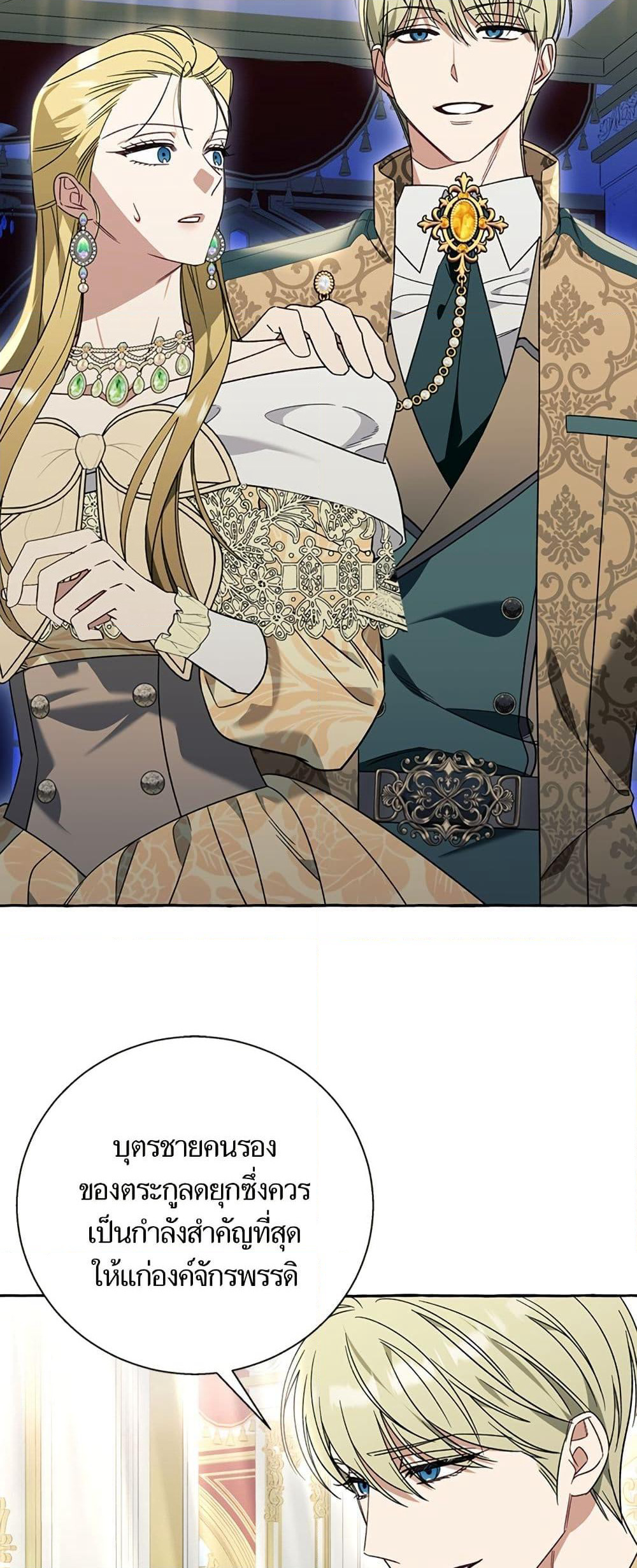 I Thought It Was a Common Isekai Story page 47