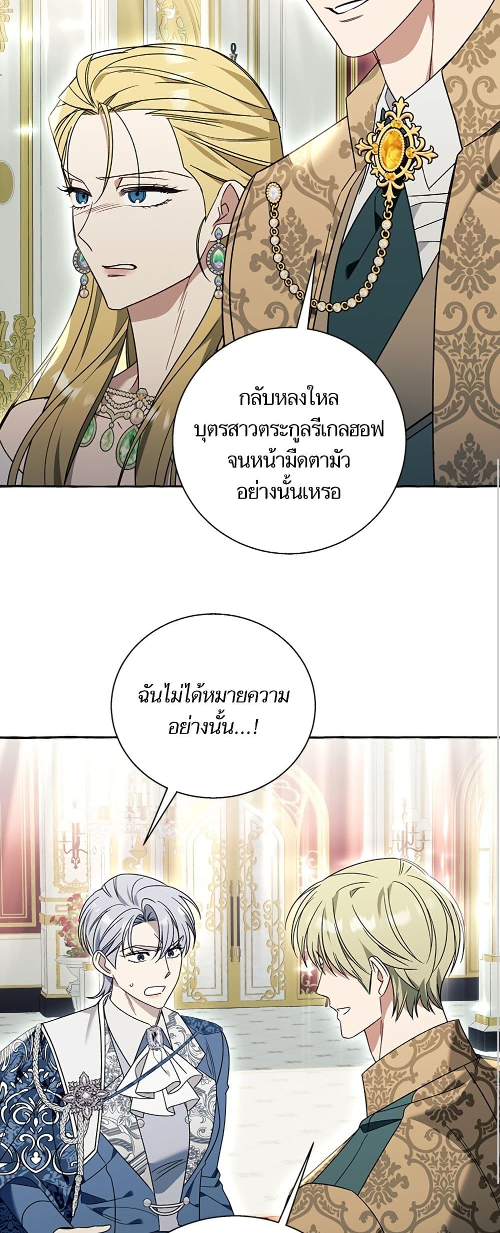 I Thought It Was a Common Isekai Story page 48