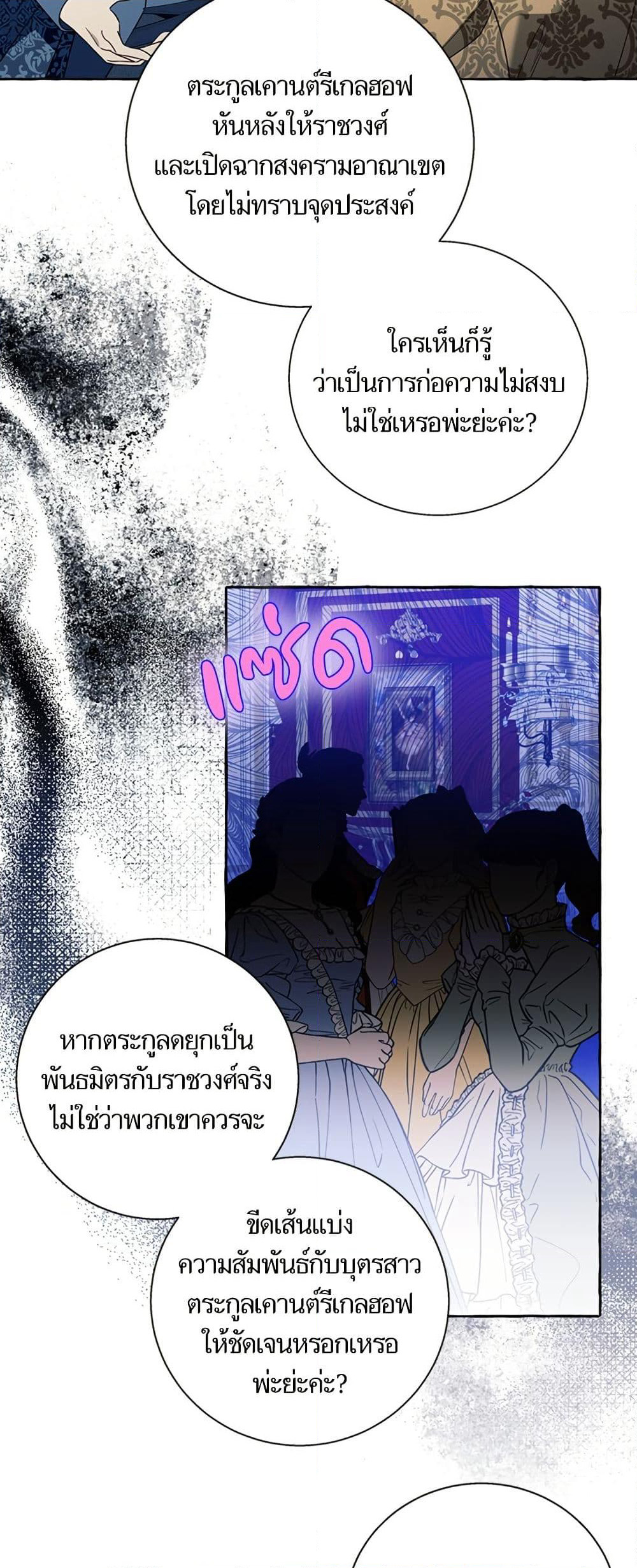I Thought It Was a Common Isekai Story page 49
