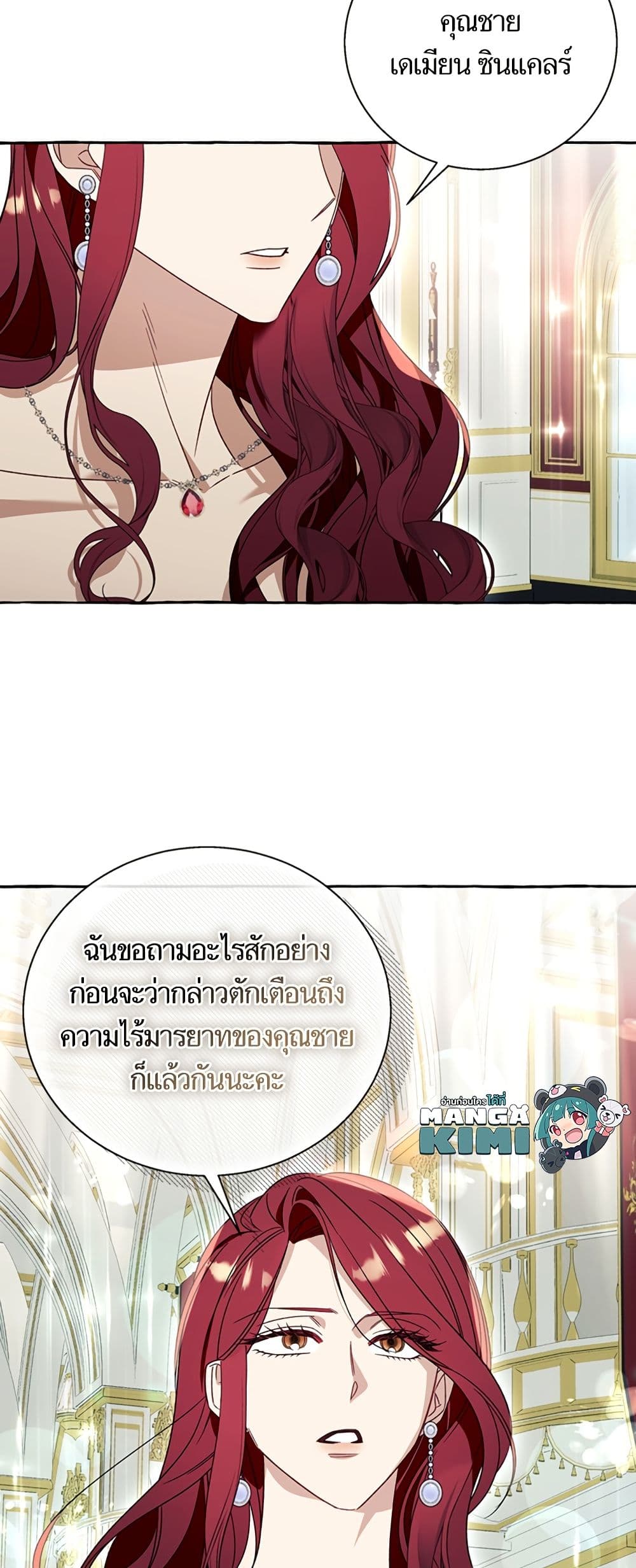 I Thought It Was a Common Isekai Story page 50