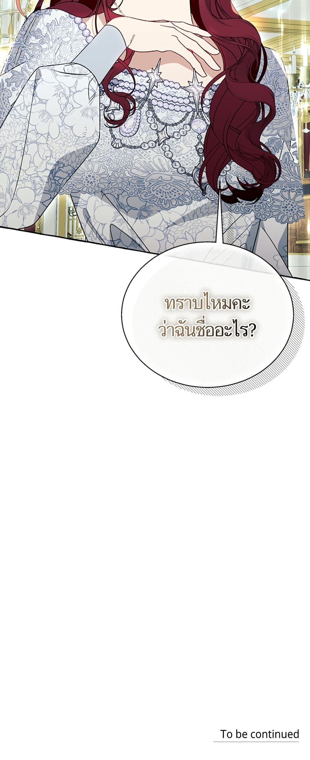 I Thought It Was a Common Isekai Story page 51