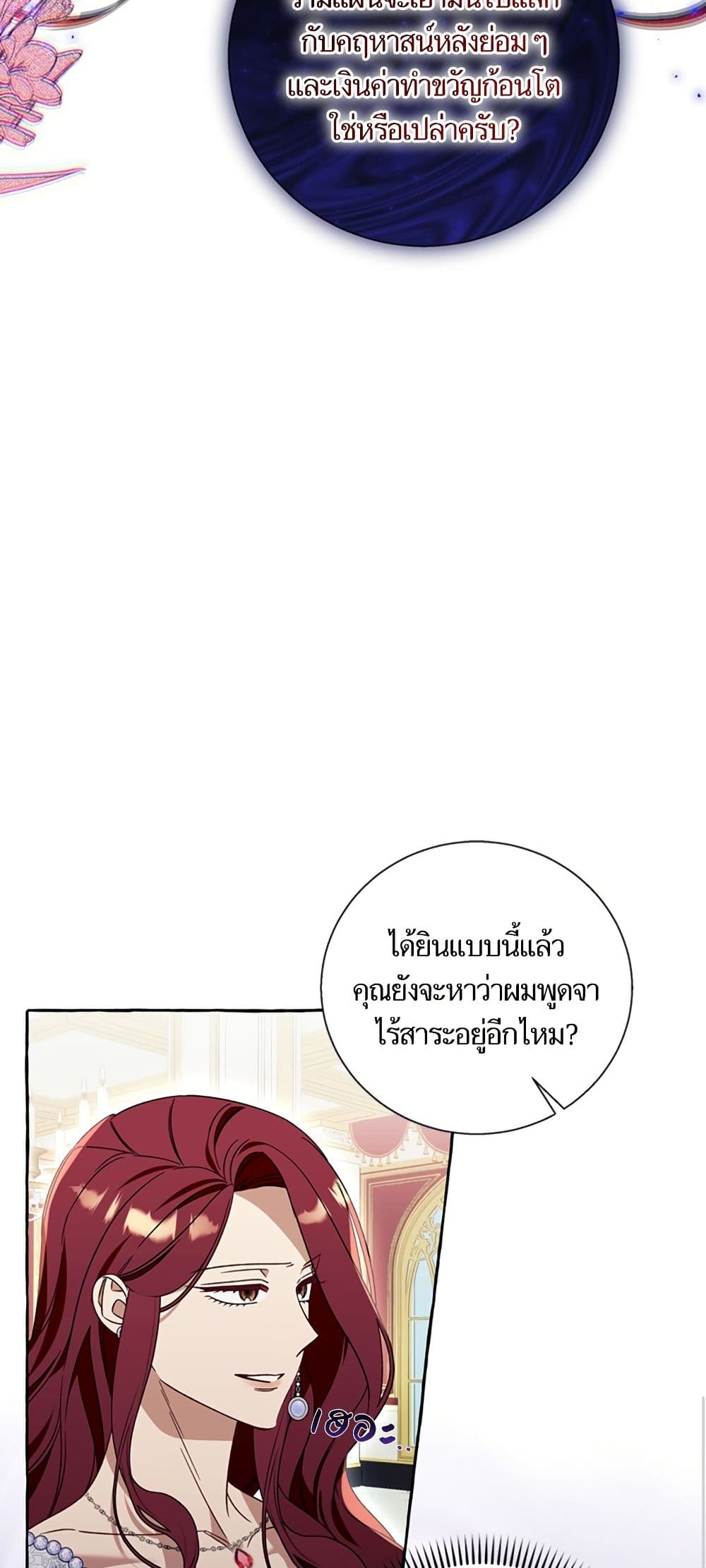 I Thought It Was a Common Isekai Story page 6