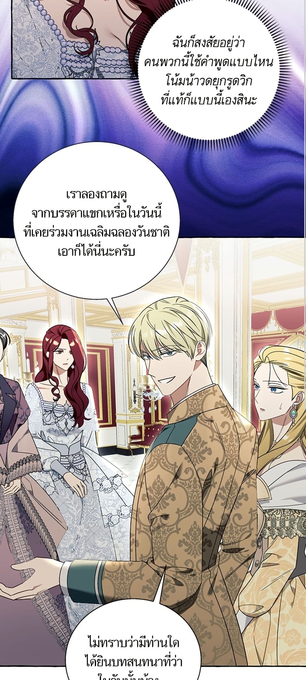 I Thought It Was a Common Isekai Story page 7