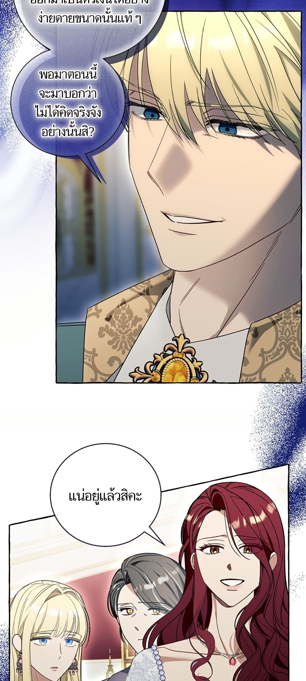 I Thought It Was a Common Isekai Story page 9