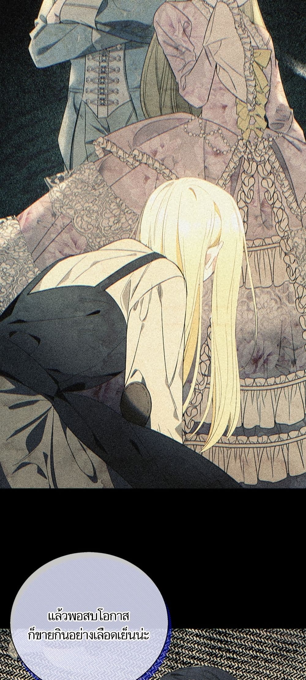 I Thought It Was a Common Isekai Story page 11