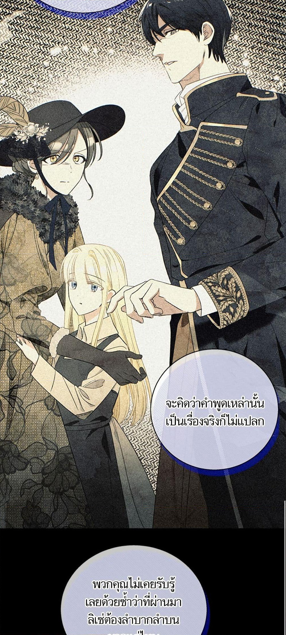 I Thought It Was a Common Isekai Story page 12