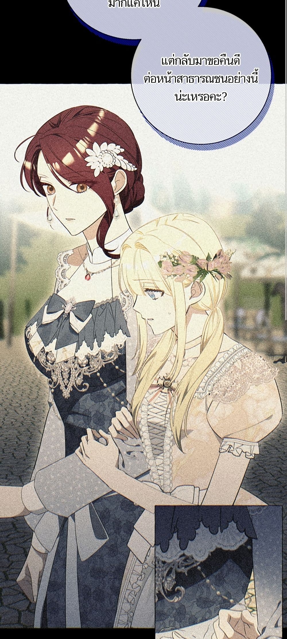 I Thought It Was a Common Isekai Story page 13