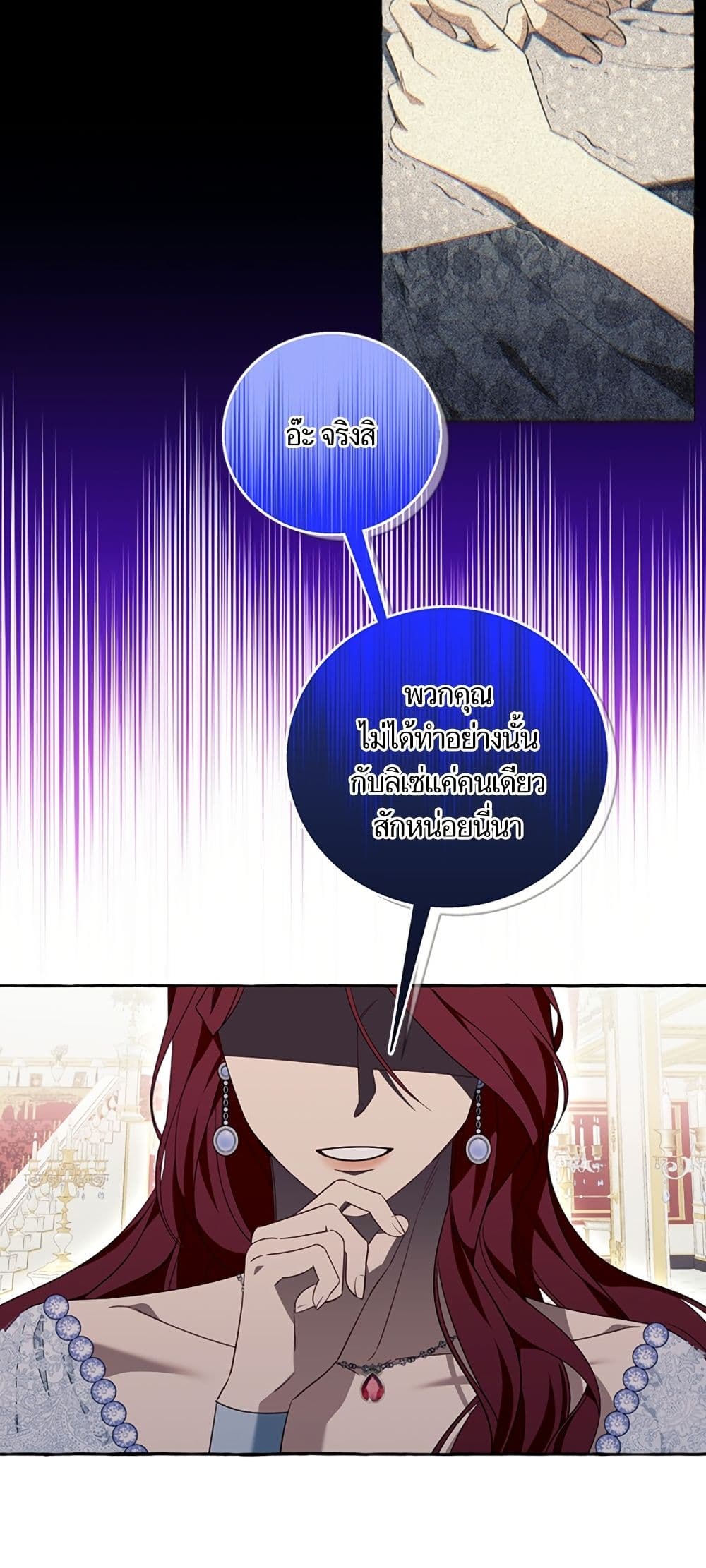 I Thought It Was a Common Isekai Story page 14