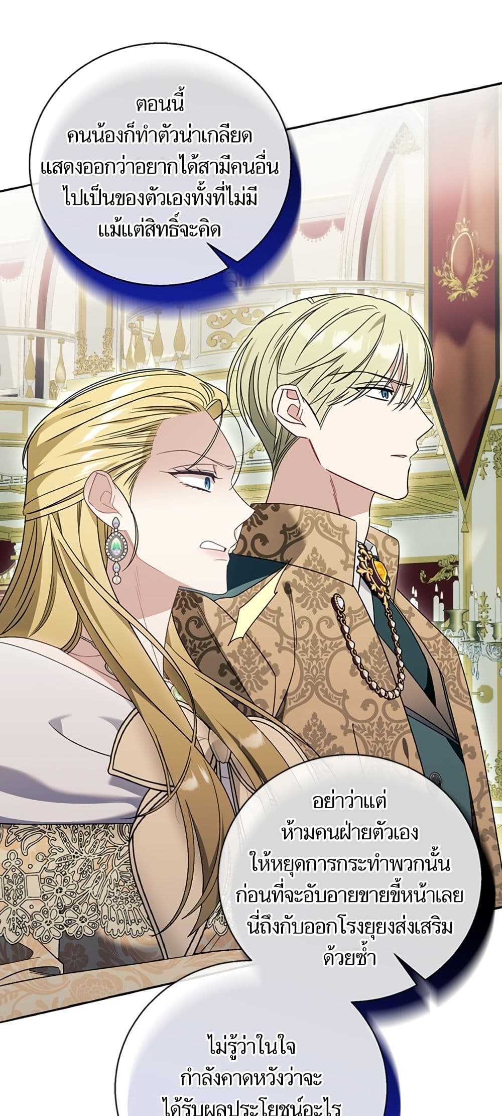 I Thought It Was a Common Isekai Story page 15