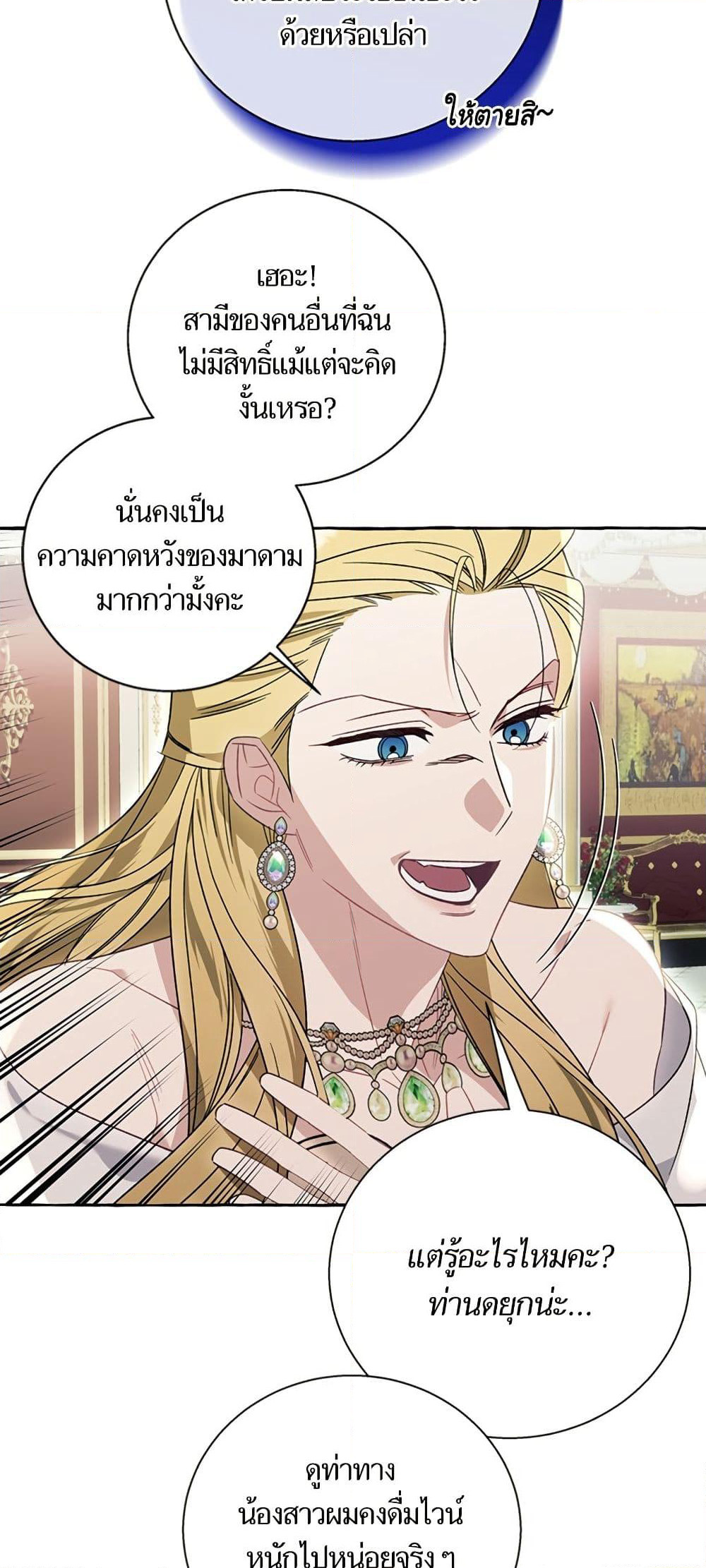 I Thought It Was a Common Isekai Story page 16