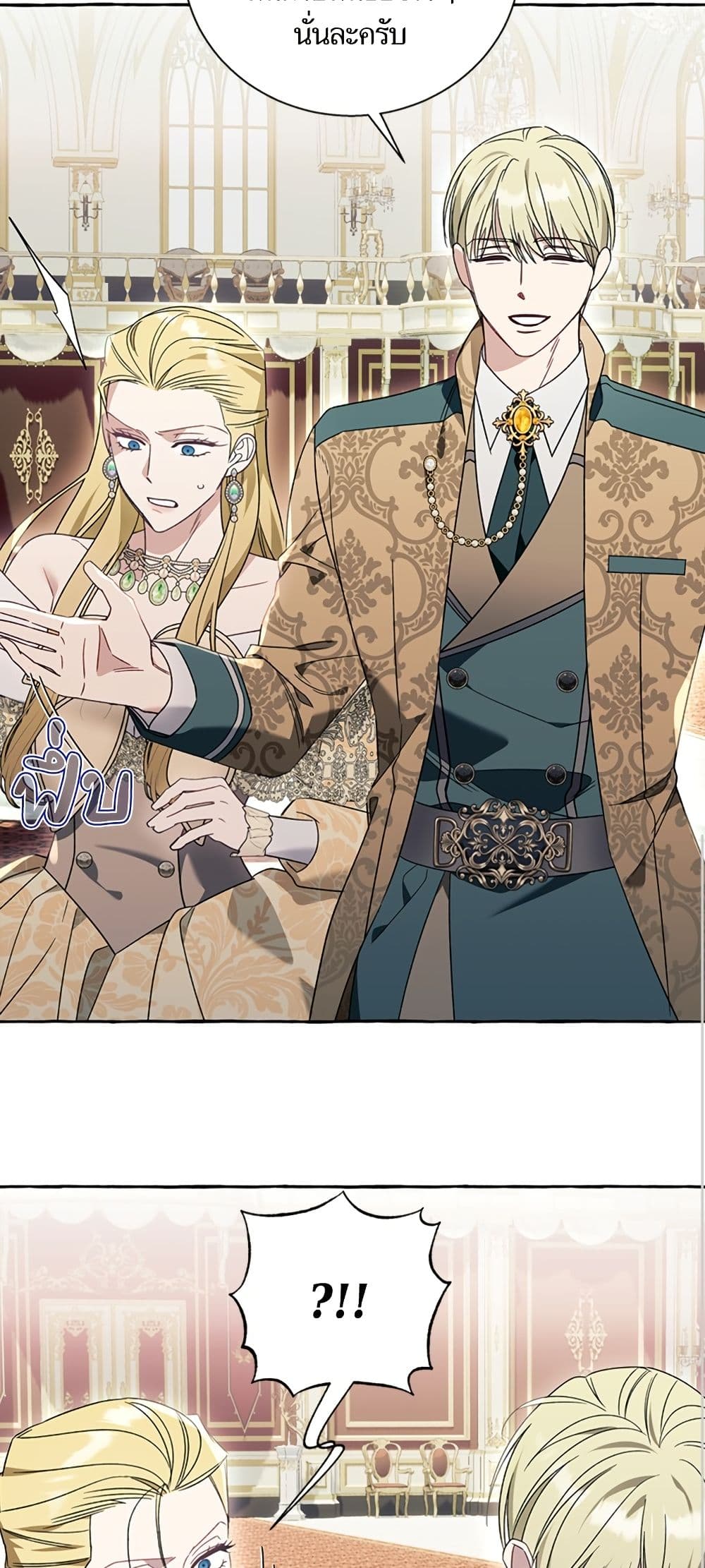 I Thought It Was a Common Isekai Story page 17