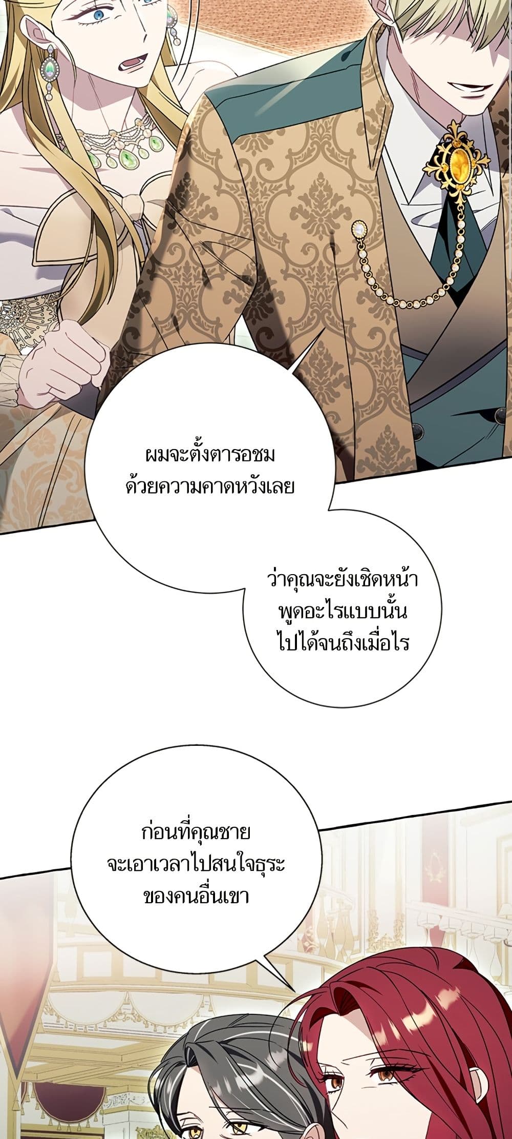 I Thought It Was a Common Isekai Story page 18