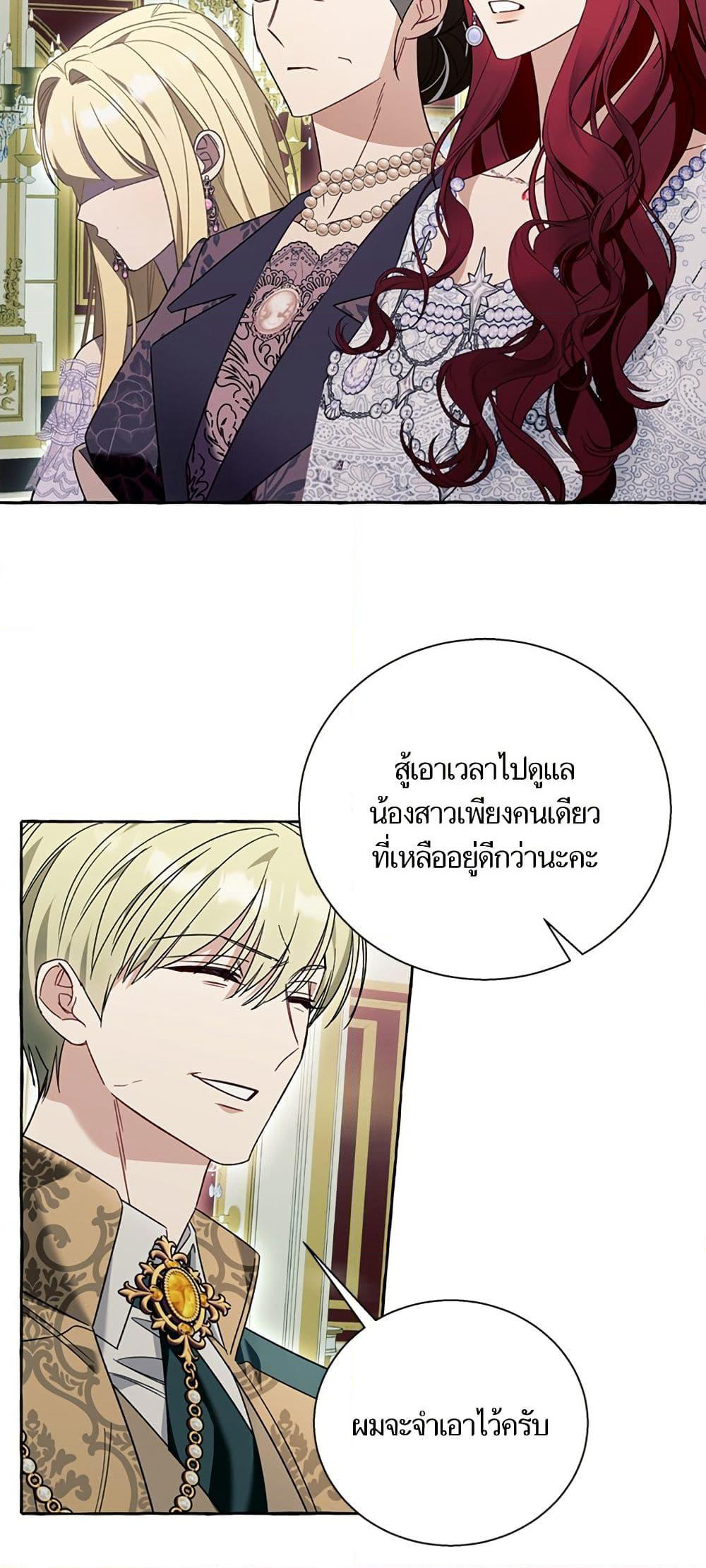I Thought It Was a Common Isekai Story page 19