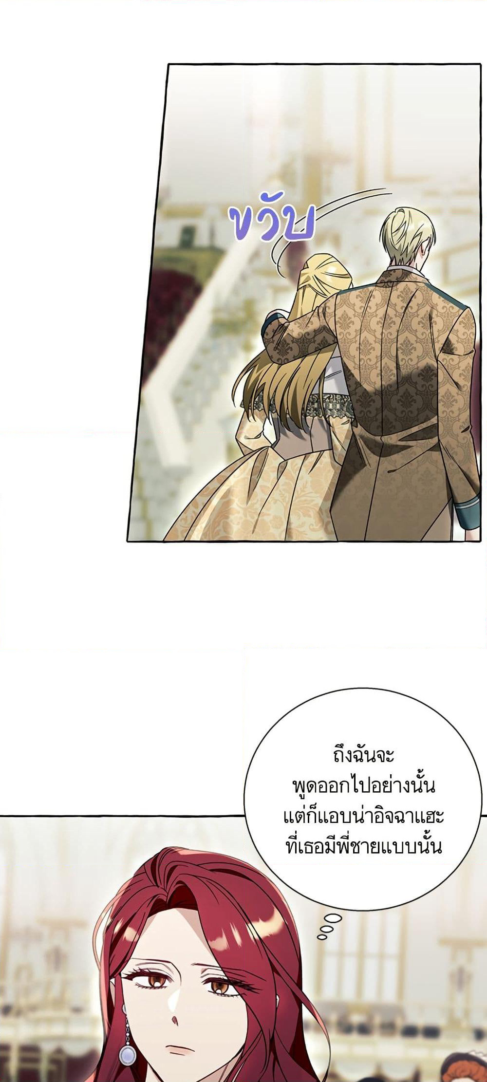 I Thought It Was a Common Isekai Story page 20