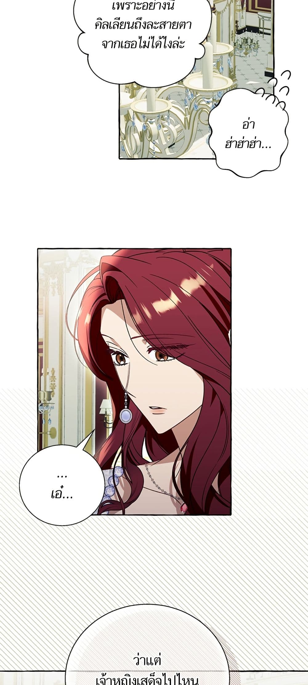 I Thought It Was a Common Isekai Story page 25