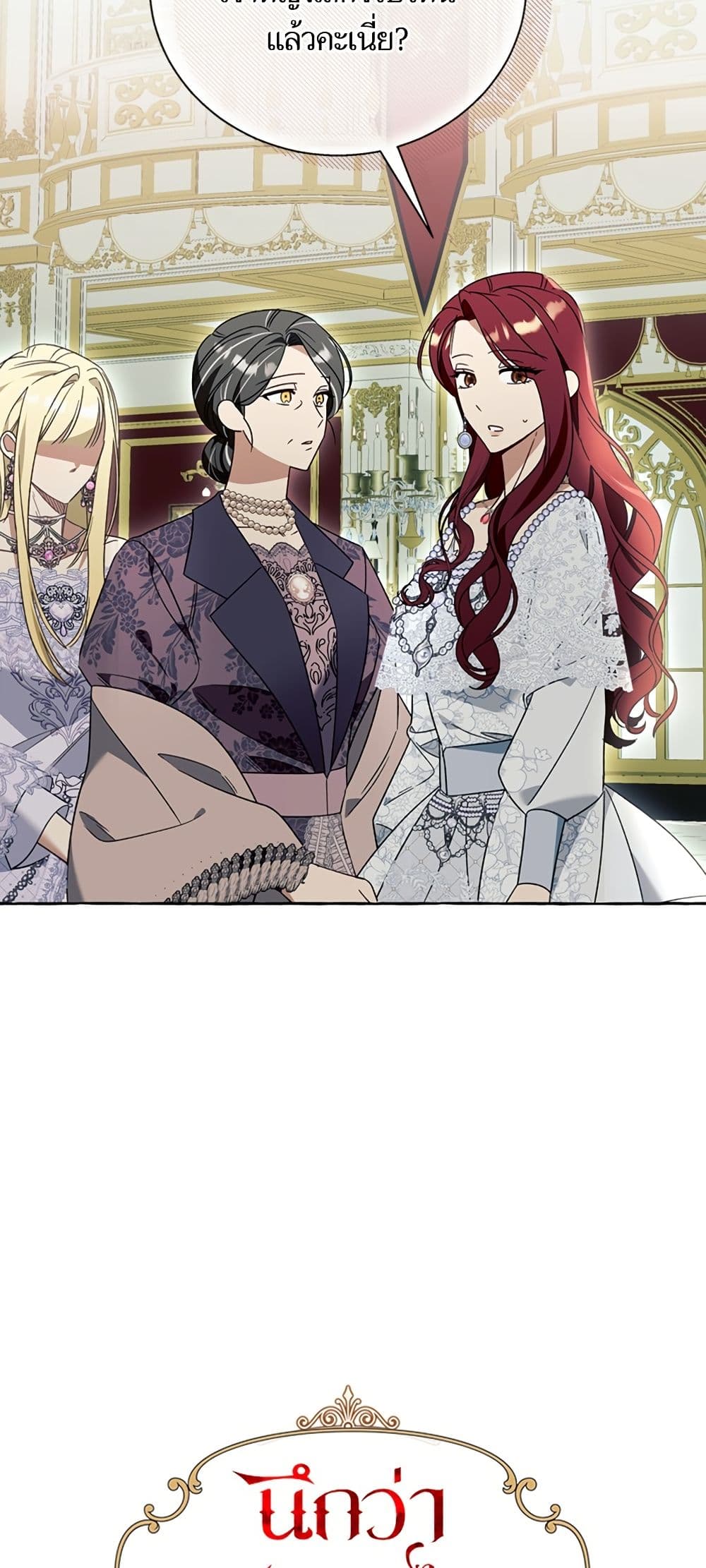 I Thought It Was a Common Isekai Story page 26