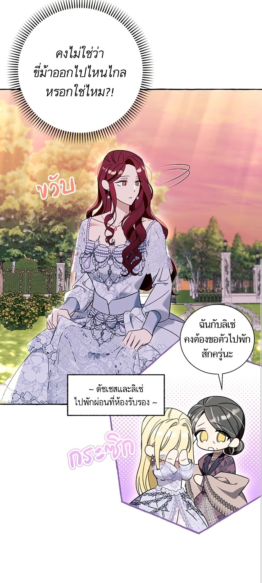 I Thought It Was a Common Isekai Story page 29