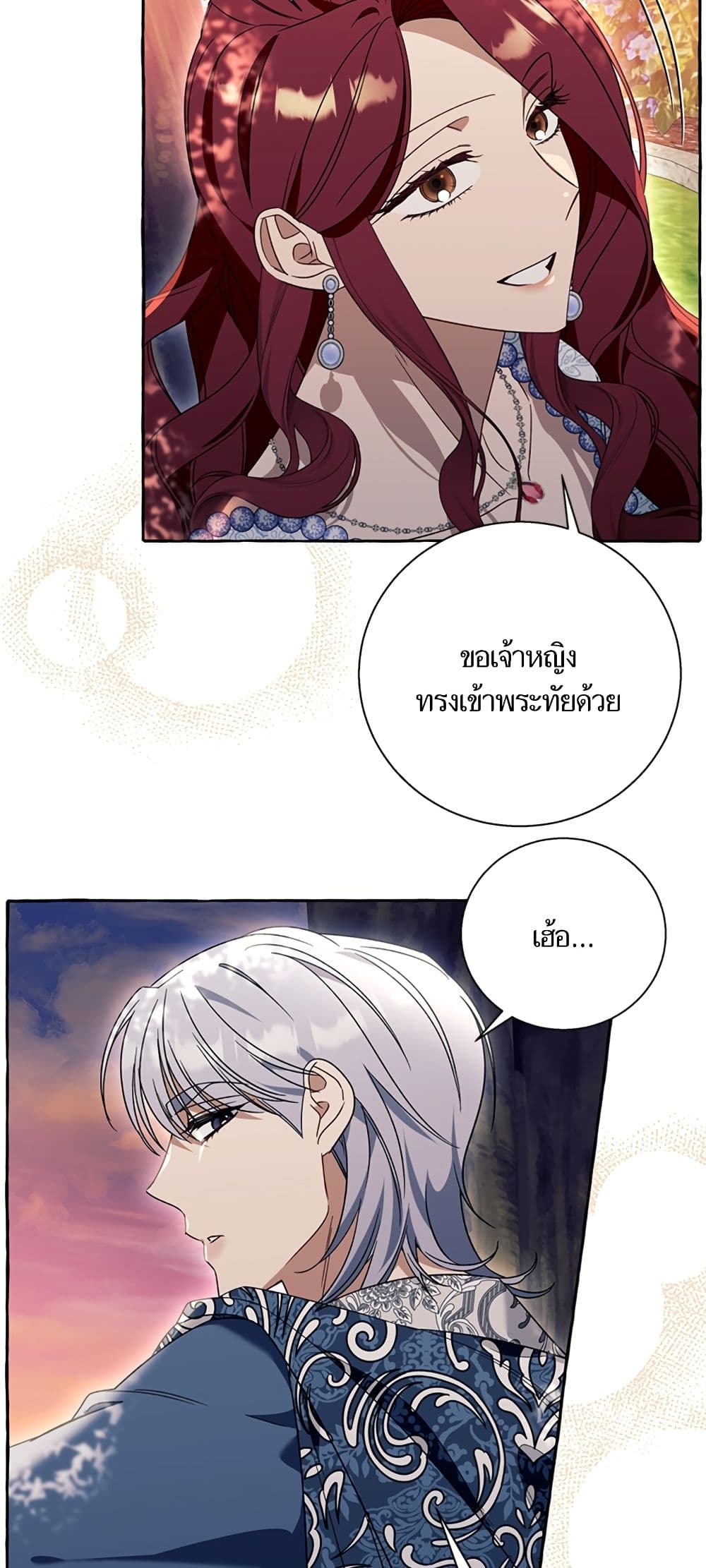 I Thought It Was a Common Isekai Story page 34