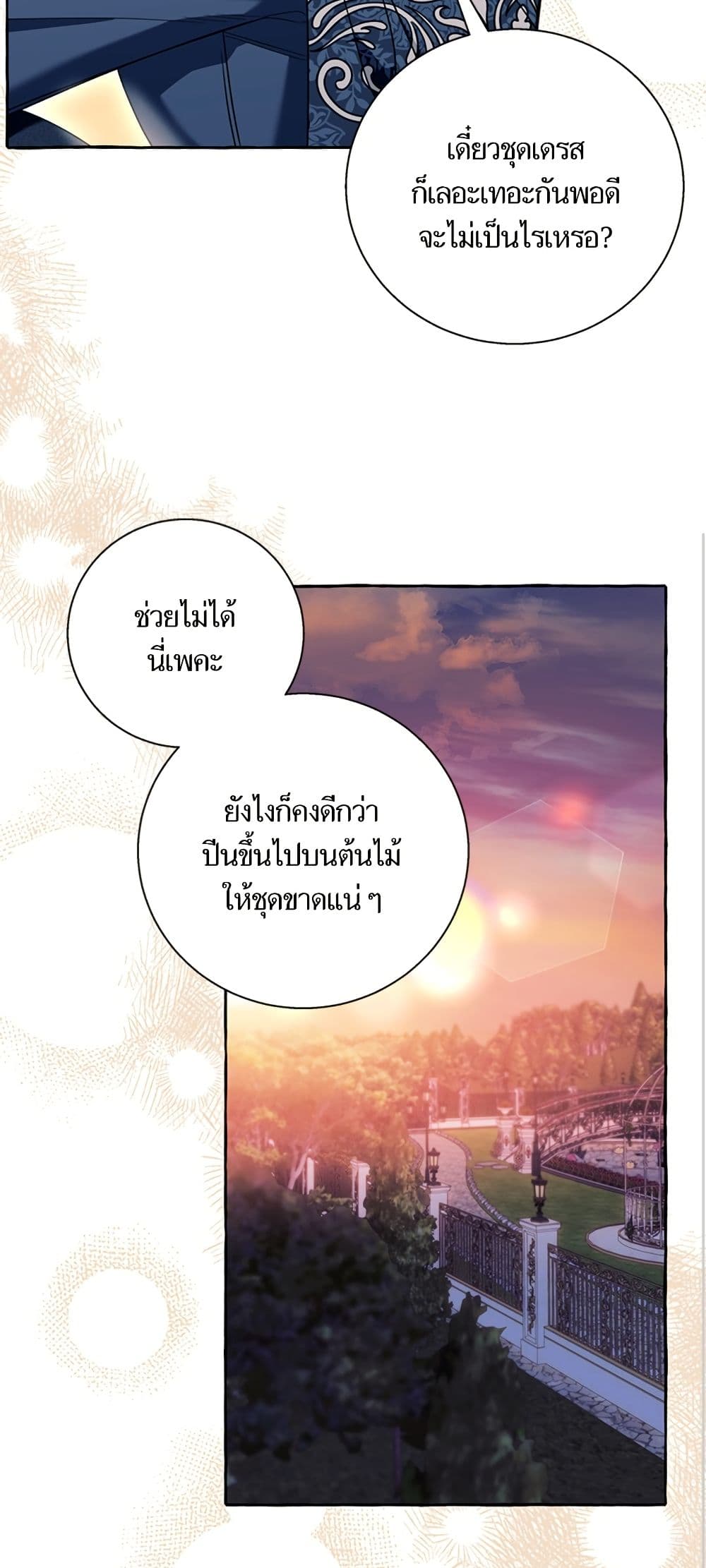 I Thought It Was a Common Isekai Story page 35