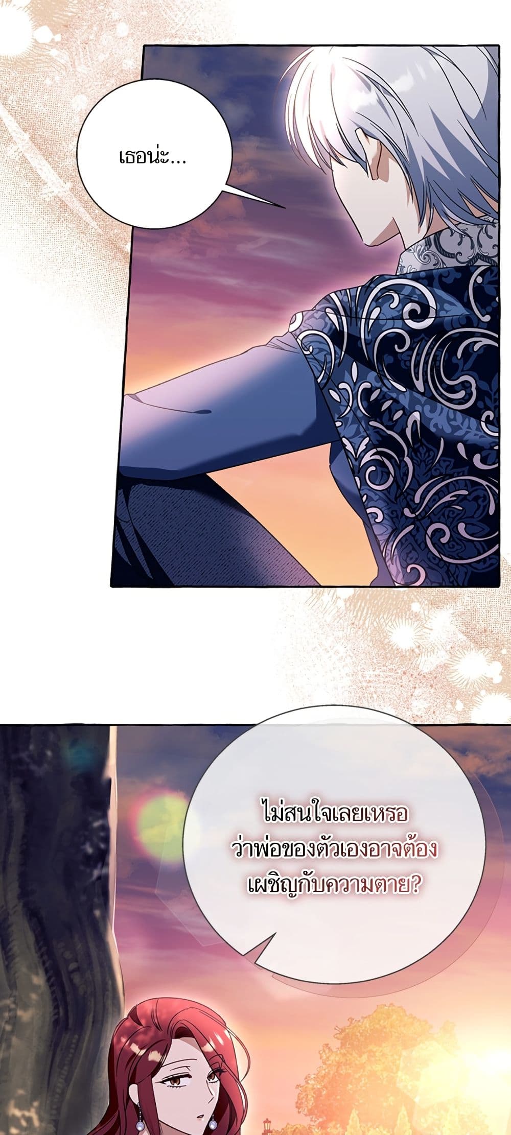 I Thought It Was a Common Isekai Story page 37