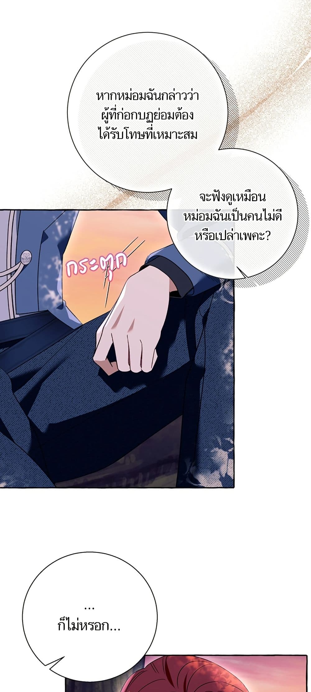 I Thought It Was a Common Isekai Story page 39