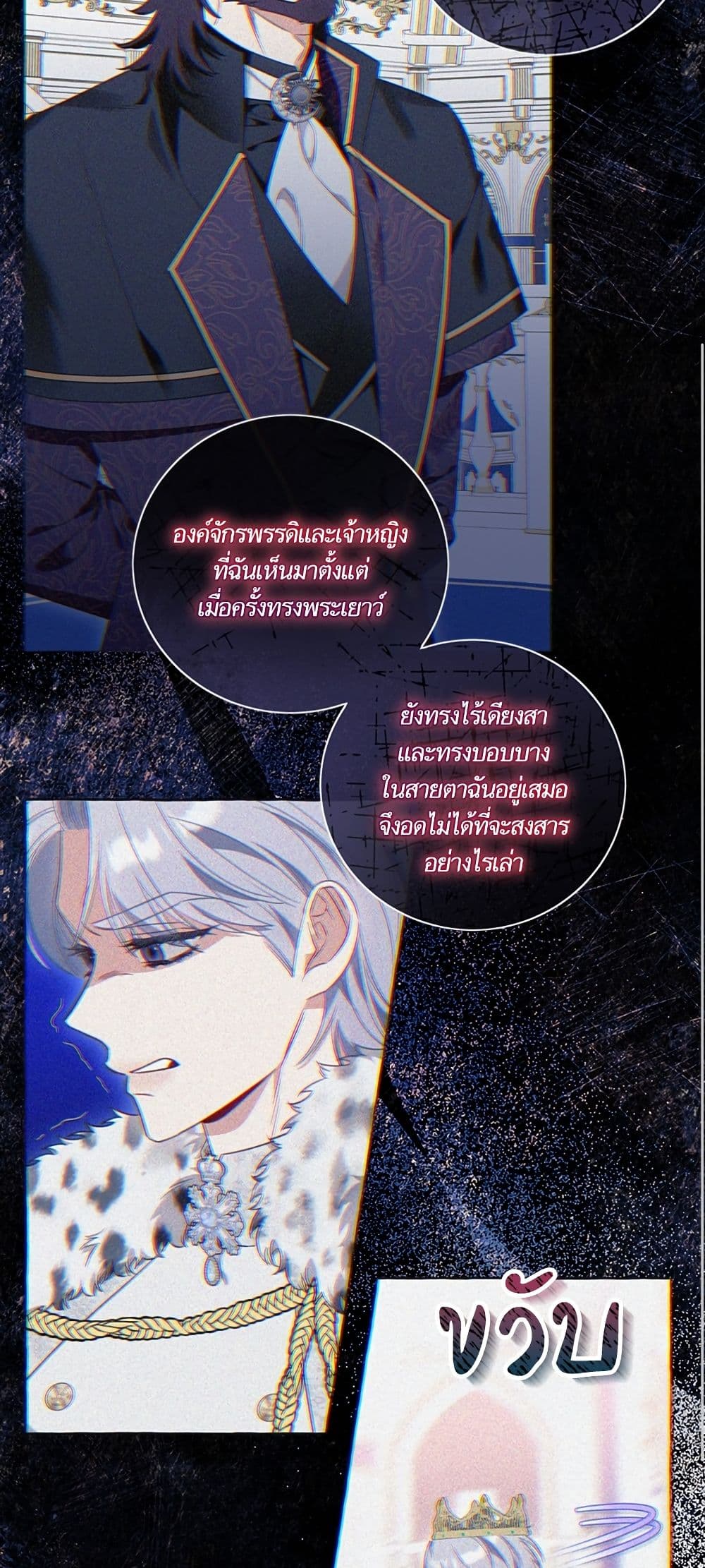 I Thought It Was a Common Isekai Story page 41