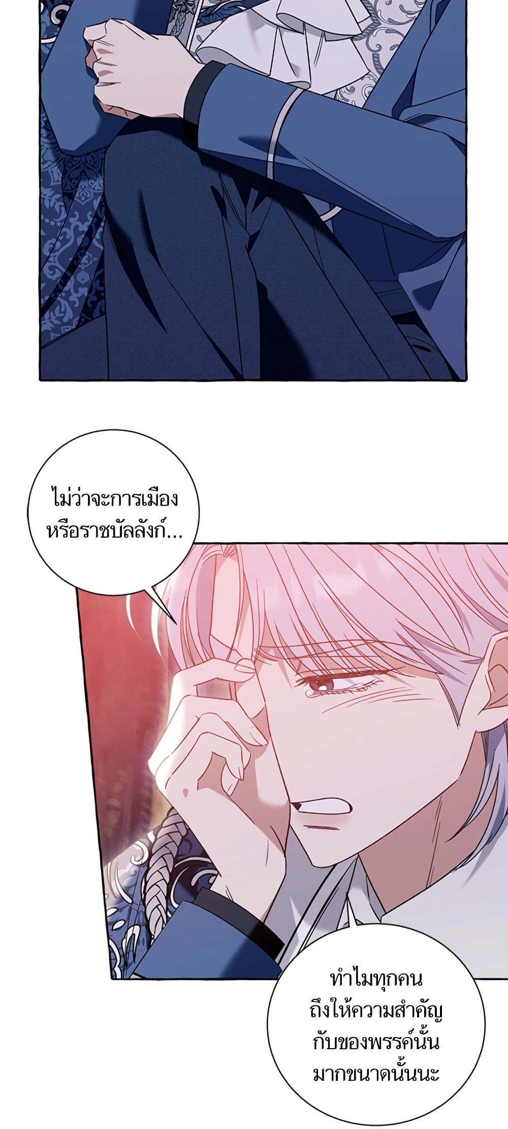 I Thought It Was a Common Isekai Story page 43