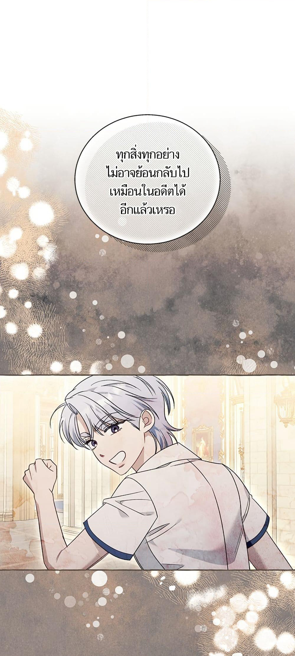 I Thought It Was a Common Isekai Story page 44