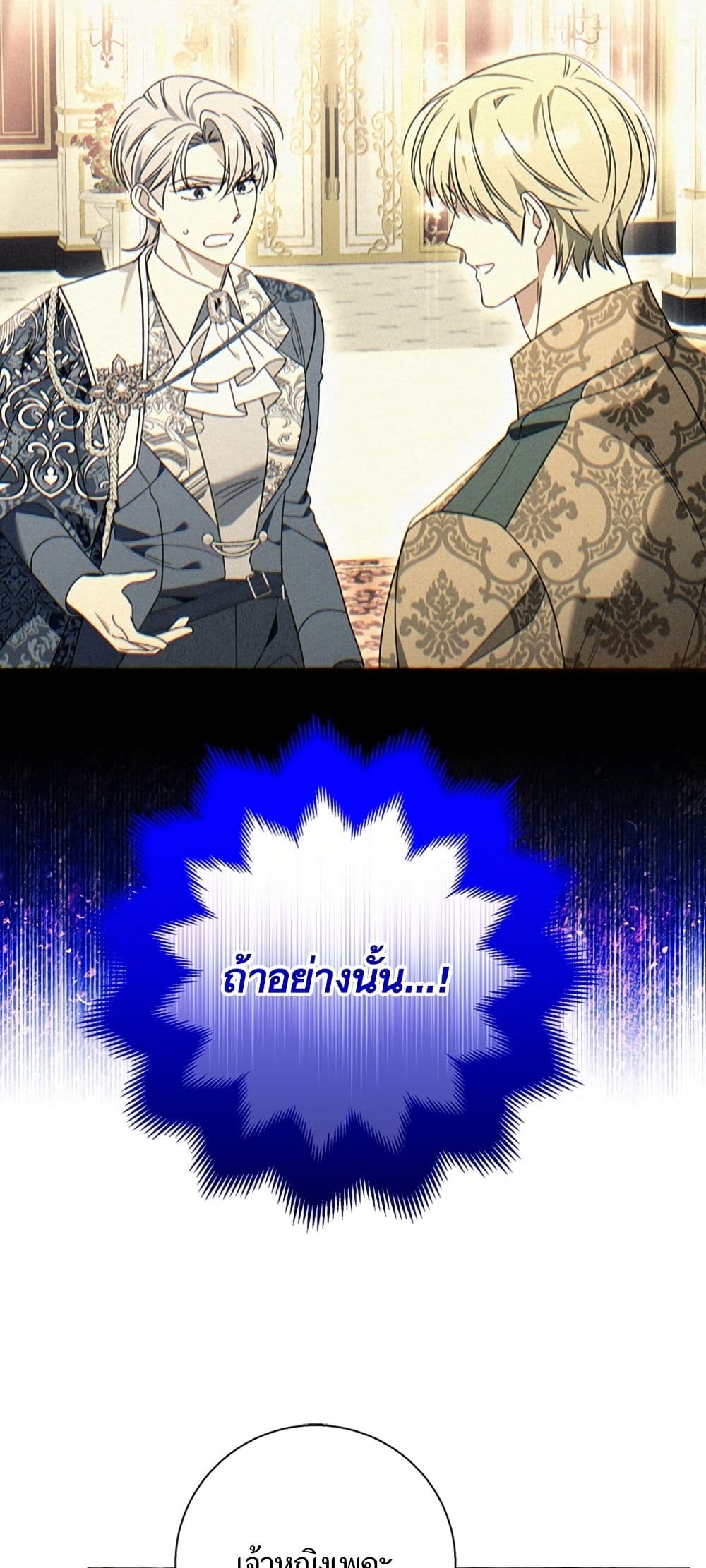 I Thought It Was a Common Isekai Story page 49