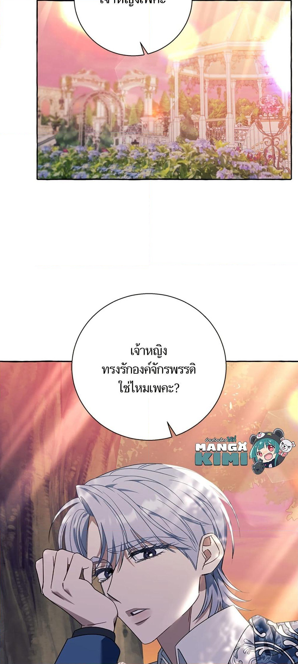 I Thought It Was a Common Isekai Story page 50