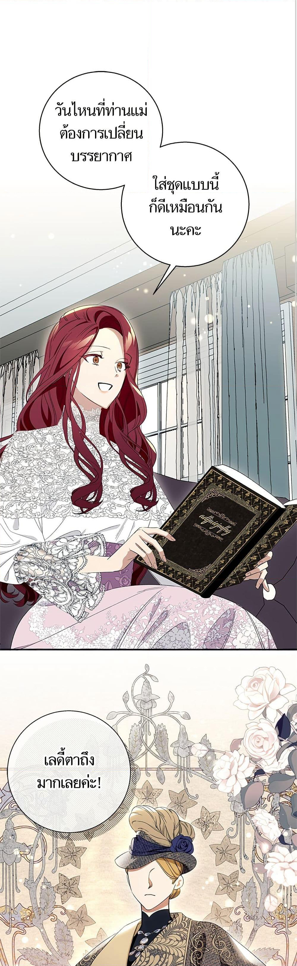 I Thought It Was a Common Isekai Story page 2