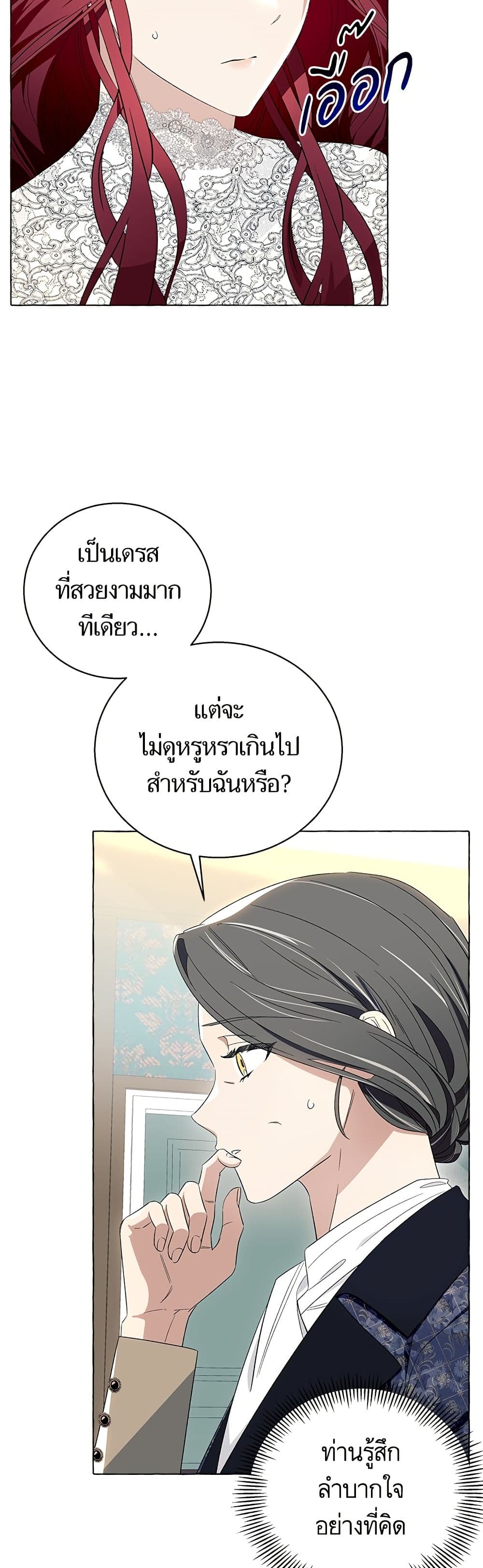 I Thought It Was a Common Isekai Story page 4
