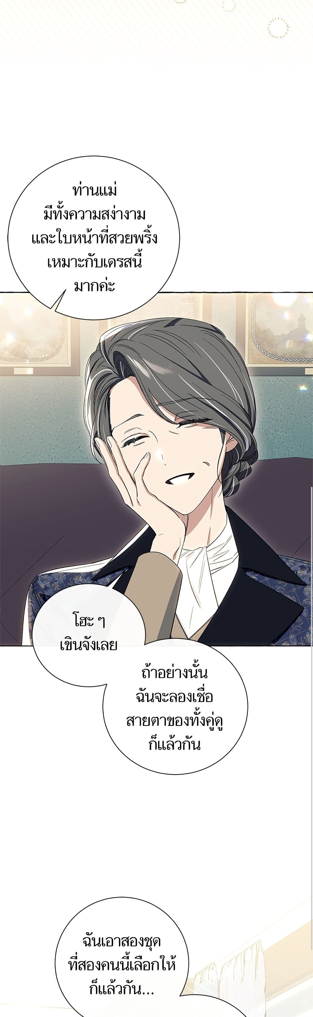 I Thought It Was a Common Isekai Story page 6