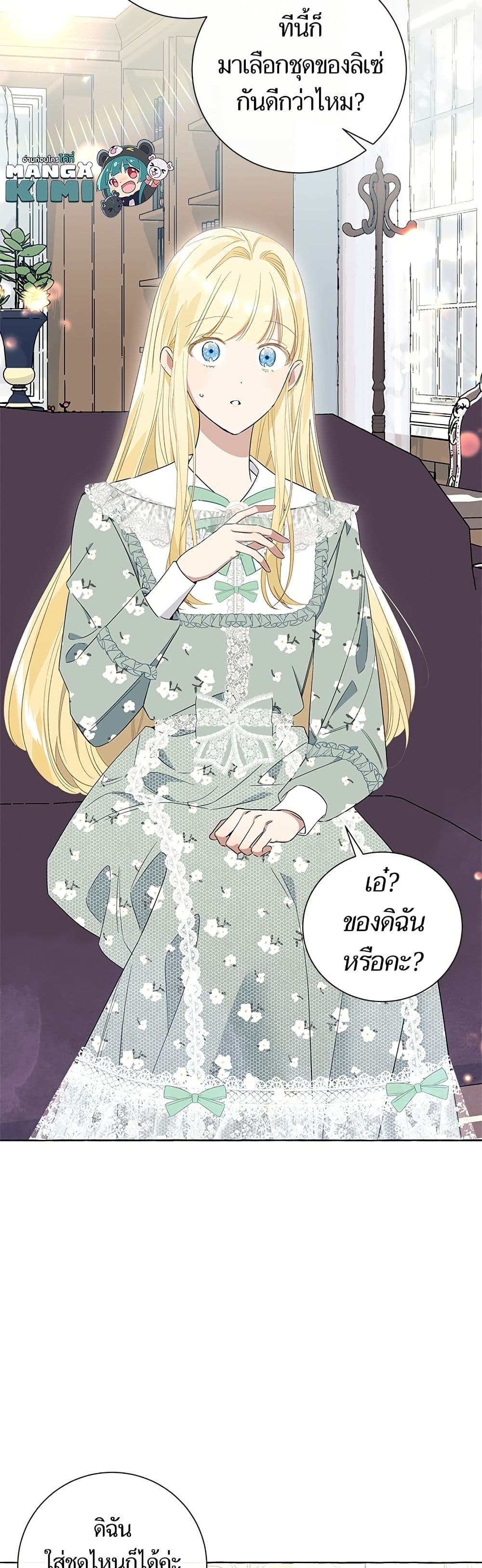 I Thought It Was a Common Isekai Story page 7