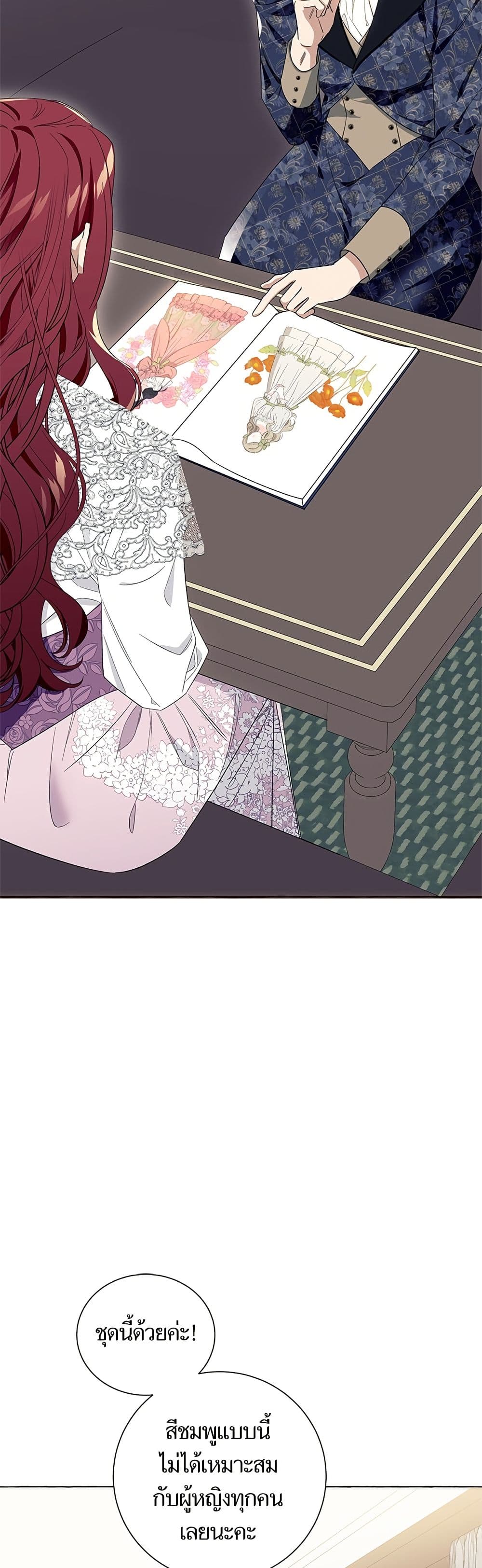 I Thought It Was a Common Isekai Story page 9