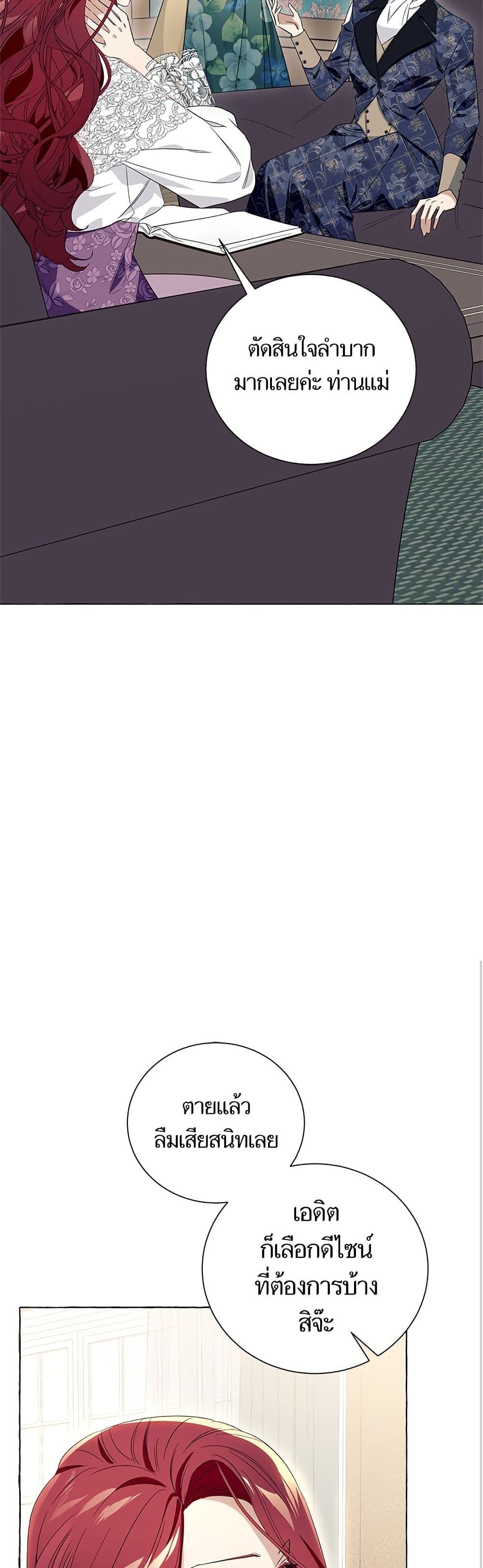 I Thought It Was a Common Isekai Story page 14