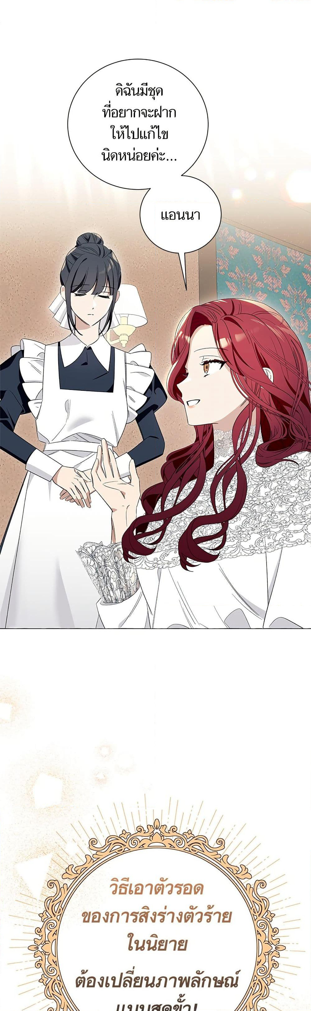 I Thought It Was a Common Isekai Story page 16