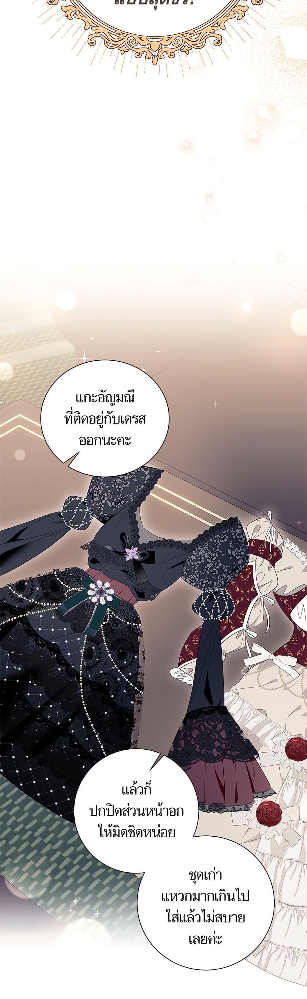 I Thought It Was a Common Isekai Story page 17