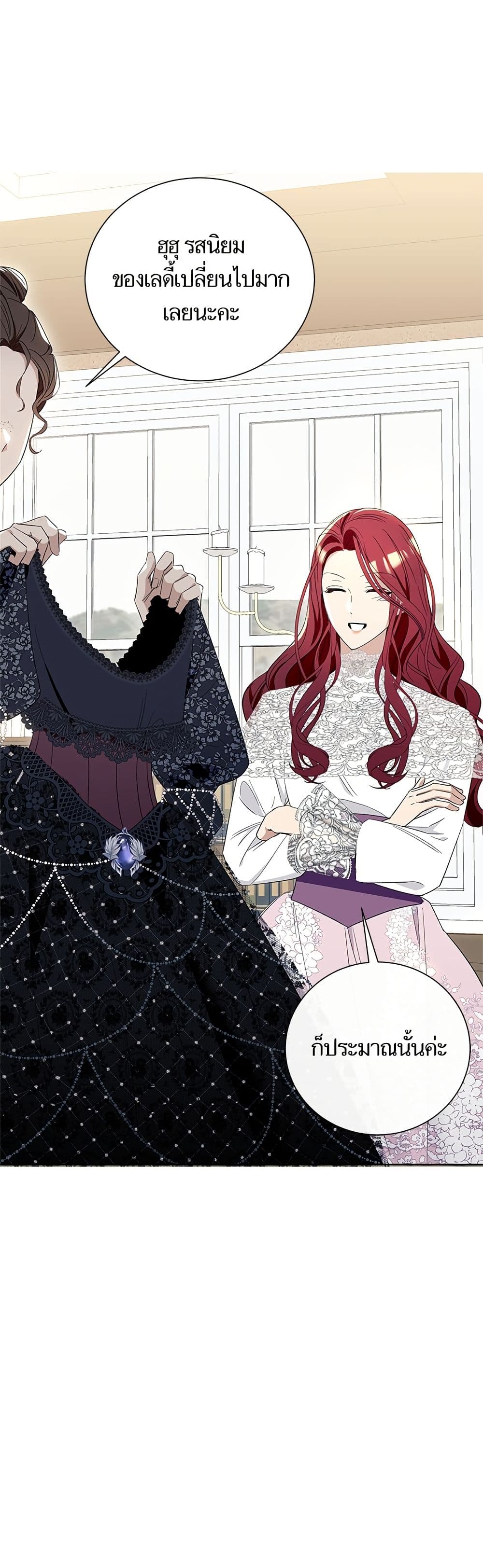 I Thought It Was a Common Isekai Story page 18